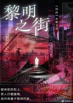 Li Ming Zhi Jie Chinese Drama photo