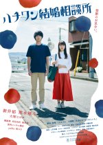 Peeping Date Japanese Movie photo