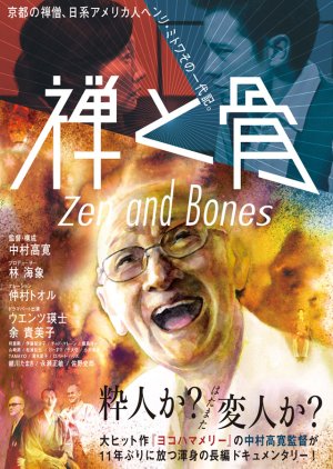 Zen and Bones poster