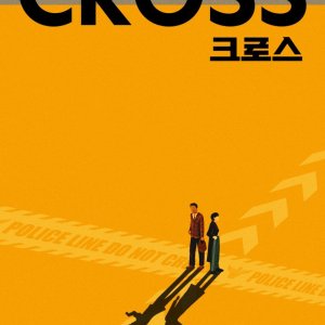 Mission Cross (2024)