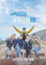 Beyond Live: EXO's Travel the World on a Ladder Korean Movie photo