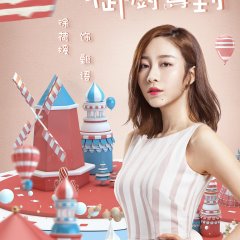 The Royal Kitchen Chinese Drama photo