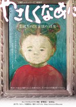 Home, Sweet Home Japanese Movie(2017) photo