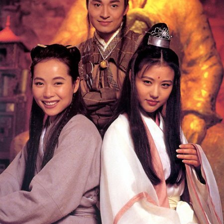 The Heaven Sword and Dragon Saber (1994)