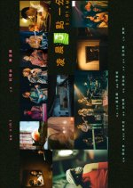 3:01 AM Hong Kong Movie photo