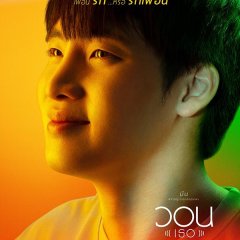 Please (Her) Thai Movie photo