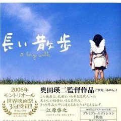 A Long Walk Japanese Movie photo