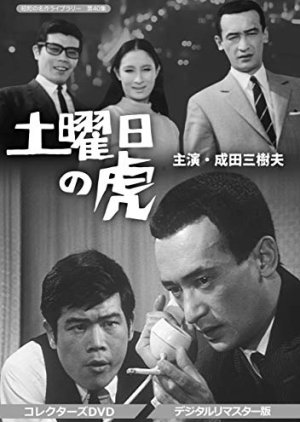 Doyobi no Tora (1966) poster