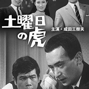 Doyobi no Tora (1966)