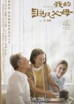 Sunshine of My Life hong kong drama review
