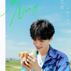 Chinese Restaurant Season 6 Chinese TV Program photo