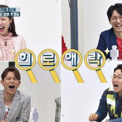 Why Are Humans Like This? Korean TV Program photo