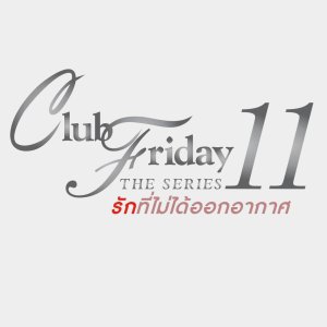 Club Friday 11 (2019)