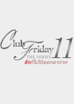 Club Friday Season 11 Thai Drama photo