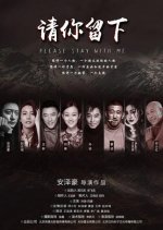 Never Leave Chinese Movie photo