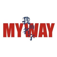 My Way Chinese Drama(2022) photo