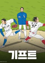 Gift Korean Drama(2026) photo