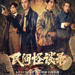 Strange Folk Tale Chinese Drama photo