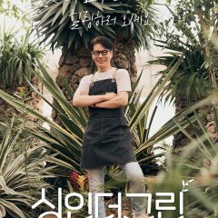 Sing in the Green Korean TV Program photo