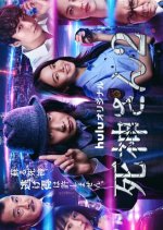 Shinigami San Season 2 Japanese Drama photo