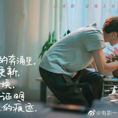 Love Can't Be Said Chinese Movie photo