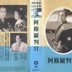 Demon Judge Japanese Movie photo