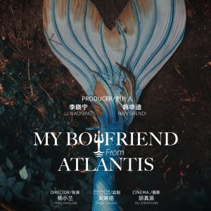 My Atlantis Boyfriend (2022)