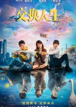 Five Hundred Miles Chinese Movie photo