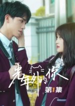 You're Light Years Away Chinese Drama photo