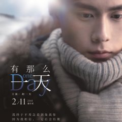 One Day Chinese Drama(2018) photo