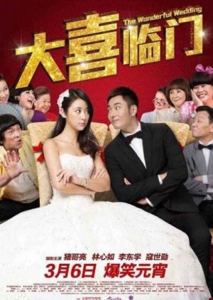 The Wonderful Wedding (2015) poster