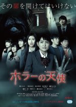 Hora no Tenshi Japanese Movie photo