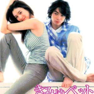 Kamisama no Boto  (2013)
