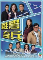 Nothing Special Force Hong Kong Drama photo