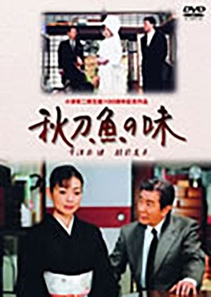 Sanma no Aji (2003) poster