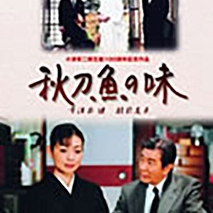 Sanma no Aji (2003)