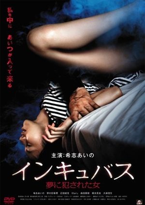 Incubus: Yume Ni Okasareta Onna (2011) poster