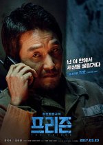 The Prison Korean Movie photo