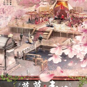 Kamisama no Boto  (2013)