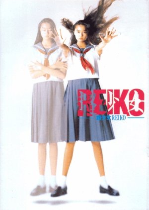 Reiko, the Psyche Resurrected (1991) poster