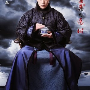 Kamisama no Boto  (2013)
