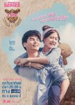 Thai romance/ comedy series/ drama I liked/ watched