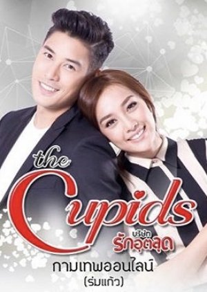 The Cupids Series: Kamathep Online (2017) poster