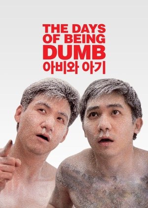 The Days of Being Dumb (1992) poster