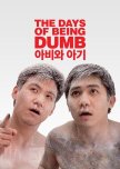 The Days of Being Dumb hong kong movie review