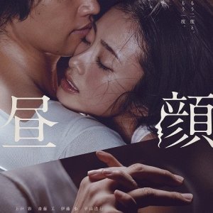 Kamisama no Boto  (2013)