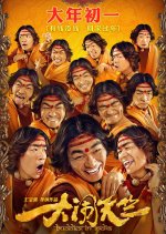 Buddies in India Chinese Movie photo