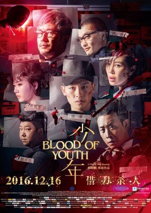 The Blood of Youth (2016) poster