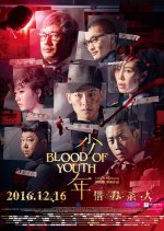 Blood of Youth Chinese Movie photo
