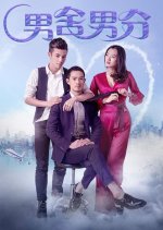 Hard to Give Up Chinese Movie photo